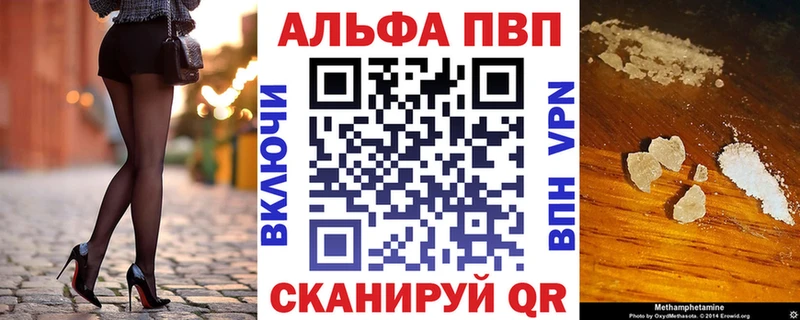 Alpha-PVP СК  купить   Колпашево 