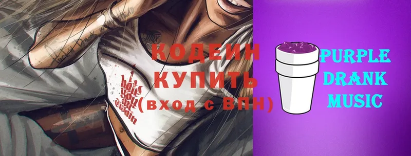 Кодеиновый сироп Lean Purple Drank  цены   кракен как войти  Колпашево 