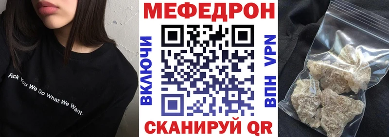 Меф mephedrone  купить наркоту  Колпашево 