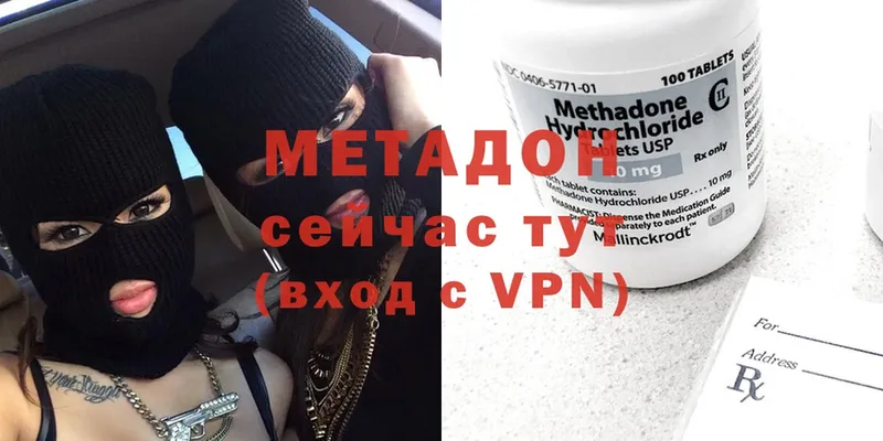 Метадон methadone  Колпашево 