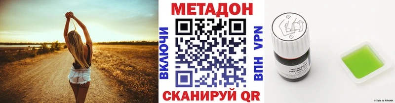 Метадон VHQ  Колпашево 