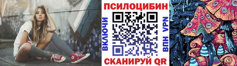 Псилоцибиновые грибы MAGIC MUSHROOMS  Колпашево 